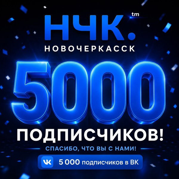 У нашего ВК - канала (аналог телеги) сегодня уже 5000 подписчиков